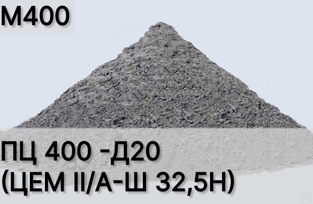 Купить цемент М400 в Алматы