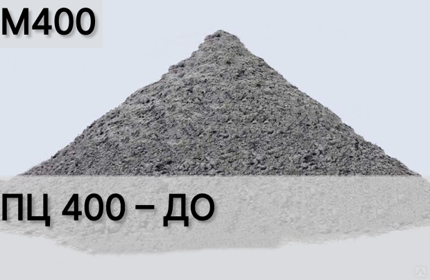 Купить цемент M400 в Алматы