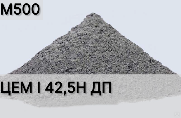 Купить цемент М500 в Алматы